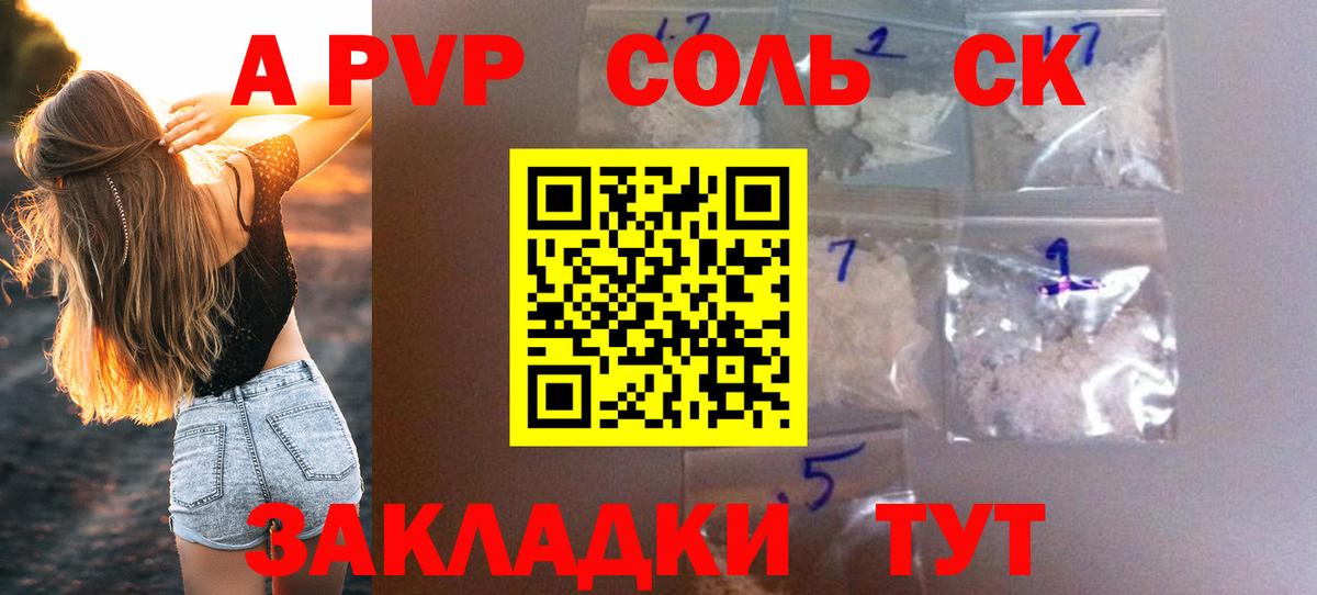 Партизанск  Alfa_PVP СК  Alfa_PVP VHQ  Вход с VPN  APVP  APVP Соль 