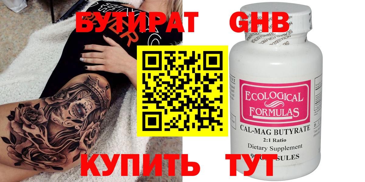 Бутират оксана  Вход с VPN  Партизанск 