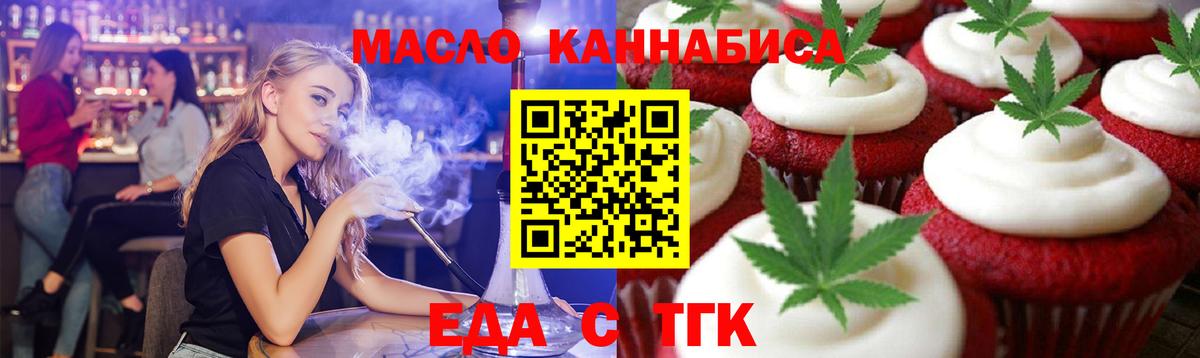 Canna-Cookies марихуана  Вход с VPN  Партизанск 
