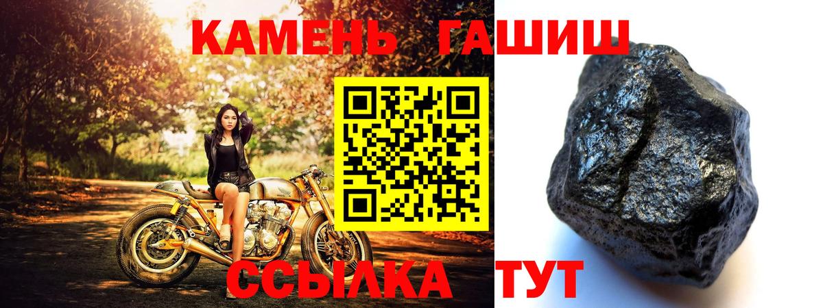 Гашиш 40% ТГК Партизанск