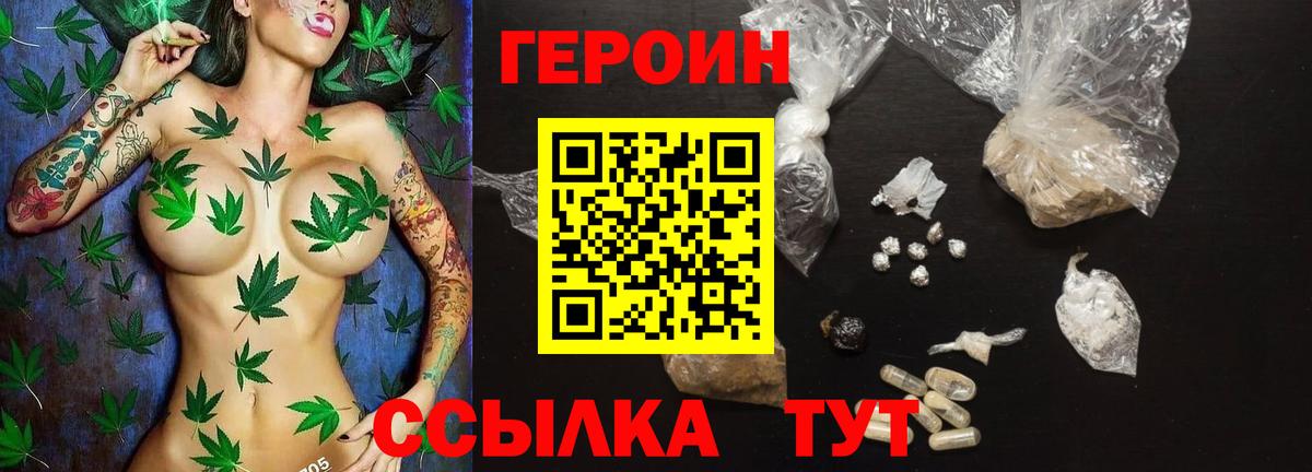 Героин гречка  Вход с VPN  Партизанск 