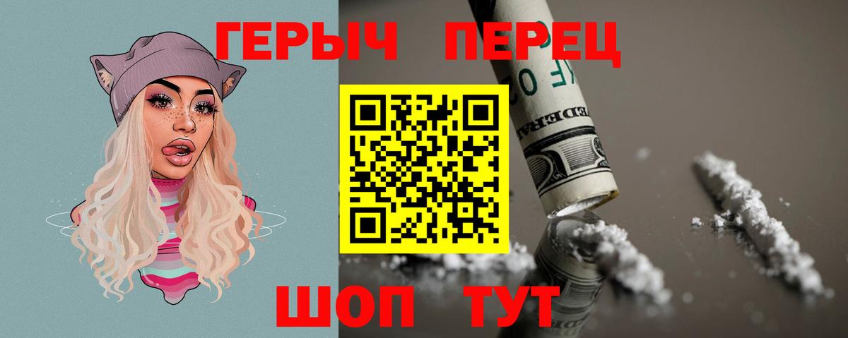 ГЕРОИН VHQ Партизанск