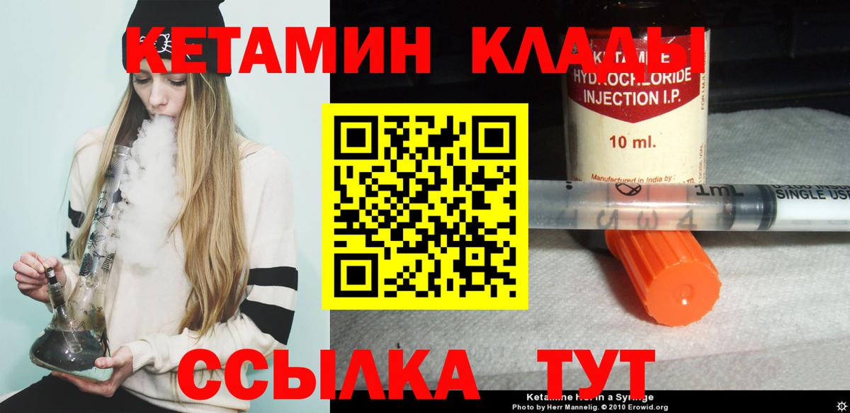 Кетамин ketamine  КЕТАМИН VHQ  Партизанск  Вход с VPN 