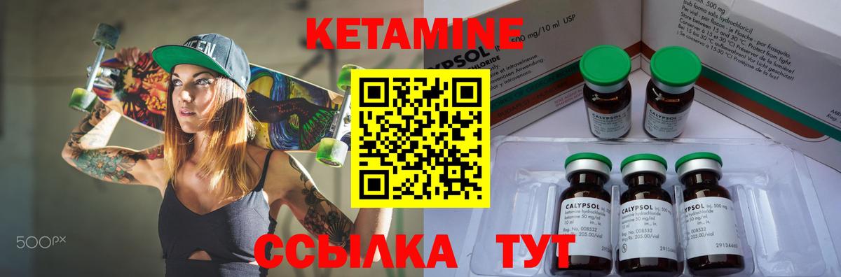 КЕТАМИН VHQ Партизанск