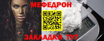 мефедрон Пугачёв