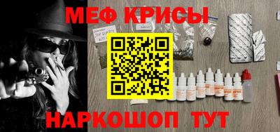 мефедрон Пугачёв
