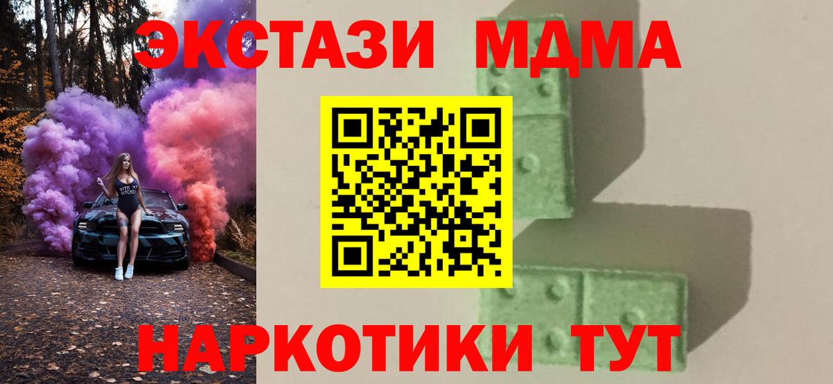 МДМА молли  Вход с VPN  МДМА VHQ  Партизанск 