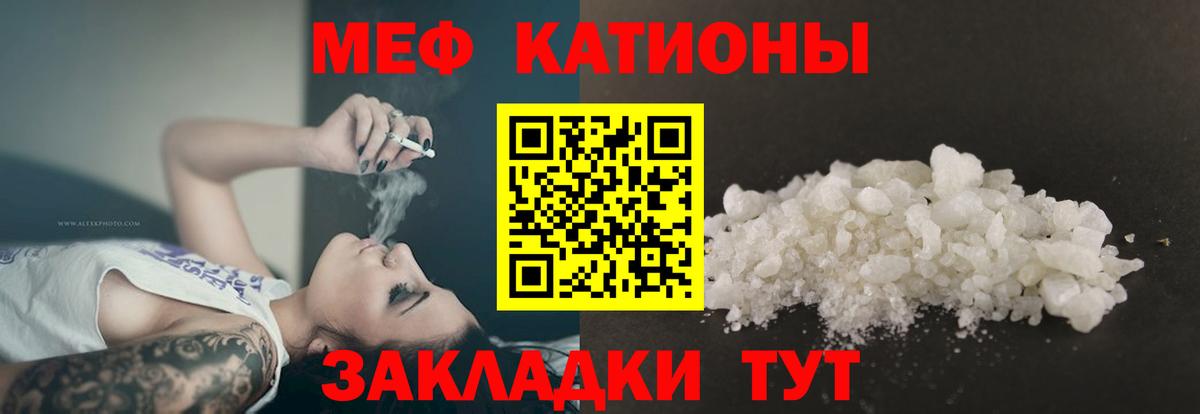 Мефедрон мука Партизанск