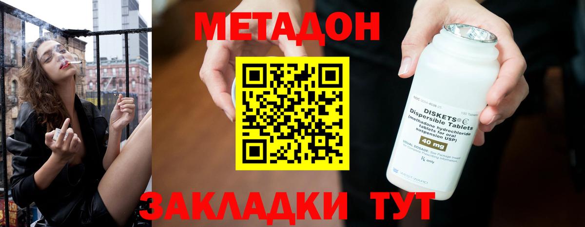 МЕТАДОН белоснежный  Метадон белоснежный  Вход с VPN  Партизанск 