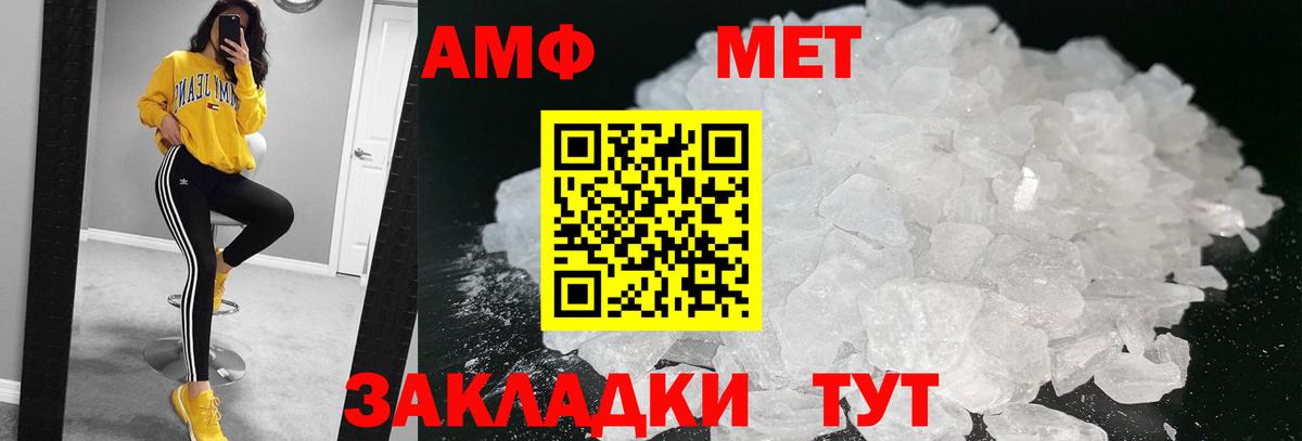 МЕТАМФЕТАМИН витя  Вход с VPN  Партизанск 