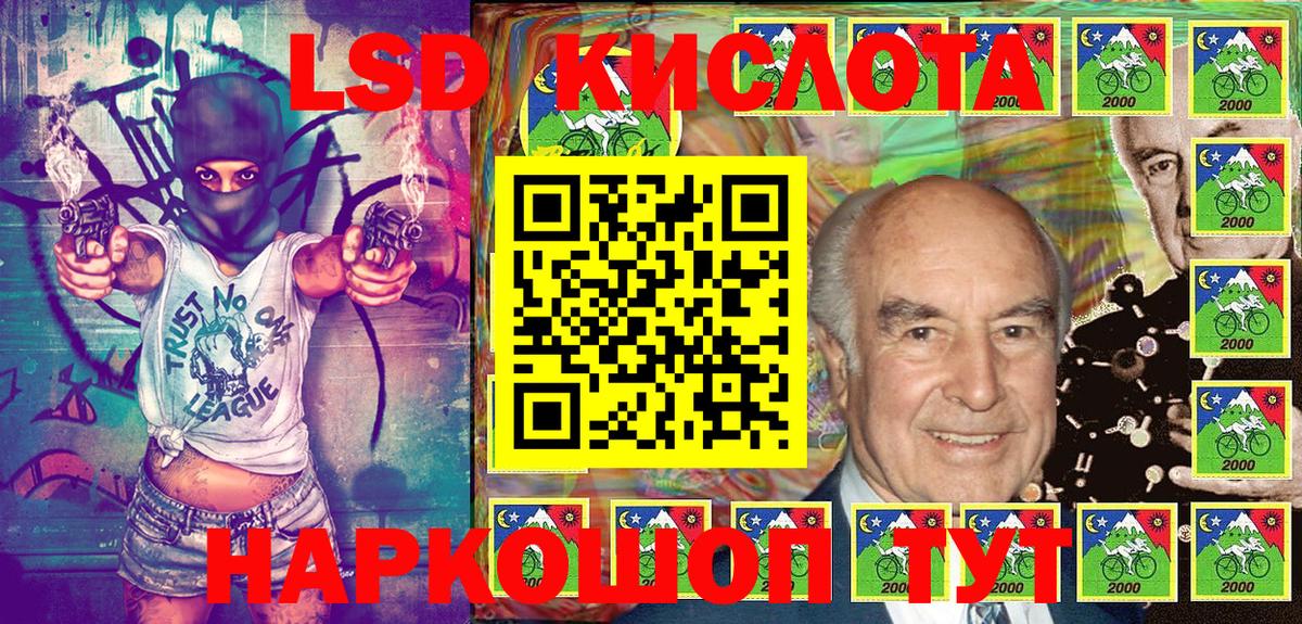 Наркотические марки 1,5мг Партизанск