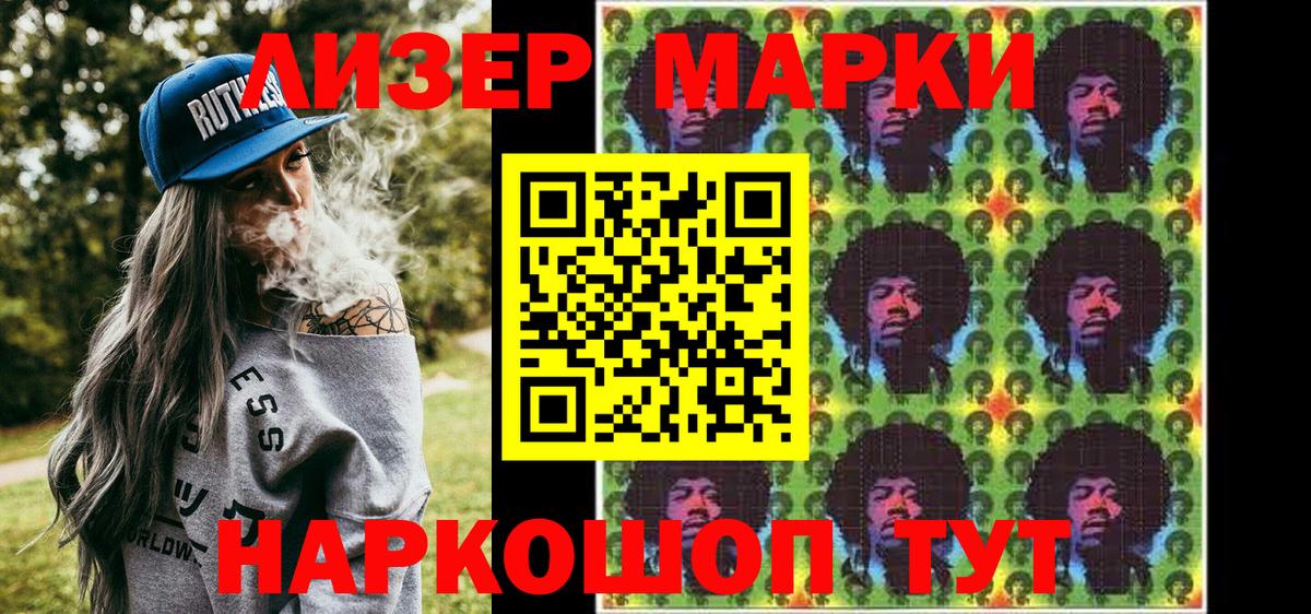 Марки N-bome 1500мкг  Вход с VPN  Марки N-bome 1500мкг  Партизанск 